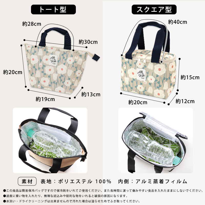 保冷バッグ お弁当 小さめ ランチバッグ 保冷...の詳細画像5