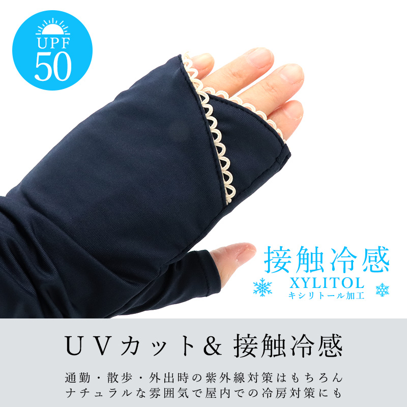 アームカバー uv UV 冷感 指なし レース
