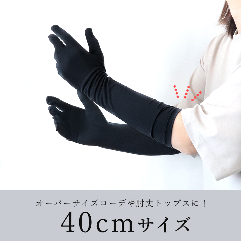 ＊OTAFUKUアームカバー＊UVカットグローブ 2351 ＊ブラック　20ペア Amazon.co.jp: おたふく手袋夏用アームカバー[接触冷感