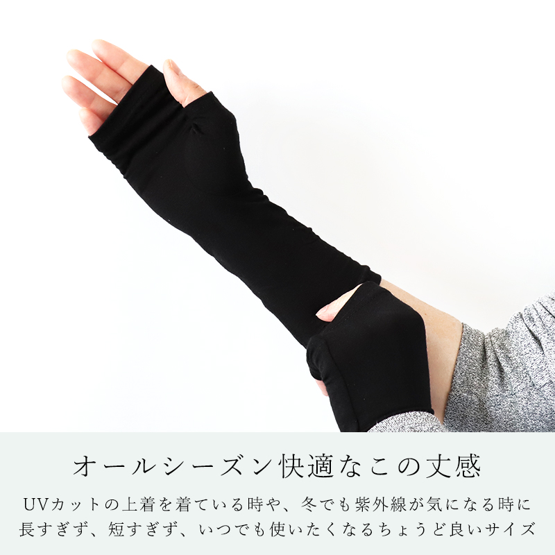 uvアームカバーショート丈接触冷感