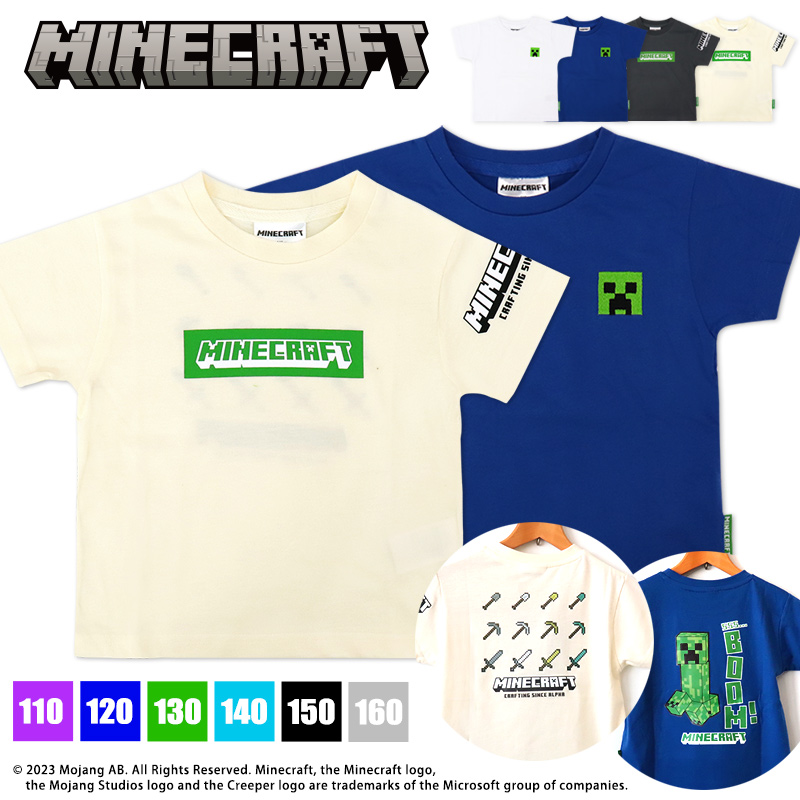 マインクラフト Tシャツ 半袖 夏 tシャツ 110 120 130 140 150 160 バックプリント マイクラ 男の子 男児 キッズ ジュニア  子供服 クリーパー //送料無料