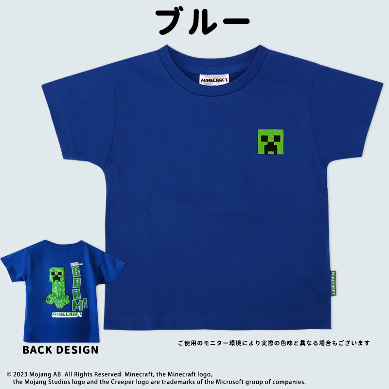 マインクラフト Tシャツ 半袖 夏 tシャツ 110 120 130 140 150 160 バックプリント マイクラ 男の子 男児 キッズ ジュニア  子供服 クリーパー //送料無料