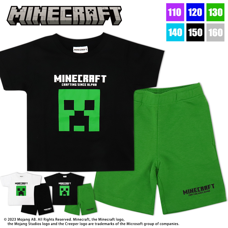 マインクラフト マイクラ Tシャツ 半袖 半ズボン 夏 ハーフパンツ 男の子 上下セット 天竺 裏毛 110 120 130 140 150 160  クリーパー キッズ 子供 /送料無料