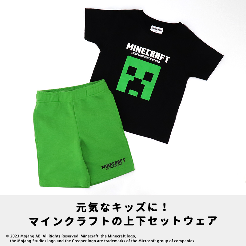 マインクラフト マイクラ Tシャツ 半袖 半ズボン 夏 ハーフパンツ 男の子 上下セット 天竺 裏毛 110 120 130 140 150 160  クリーパー キッズ 子供 /送料無料