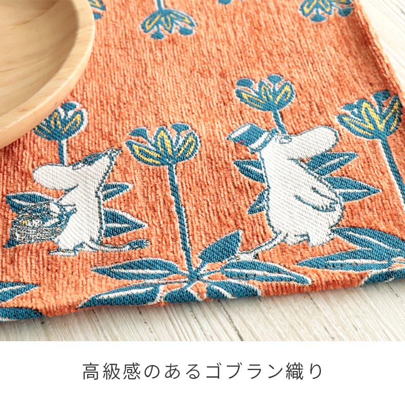 MOOMIN（ムーミン） ランチョンマット 北欧 おしゃれ 洗える