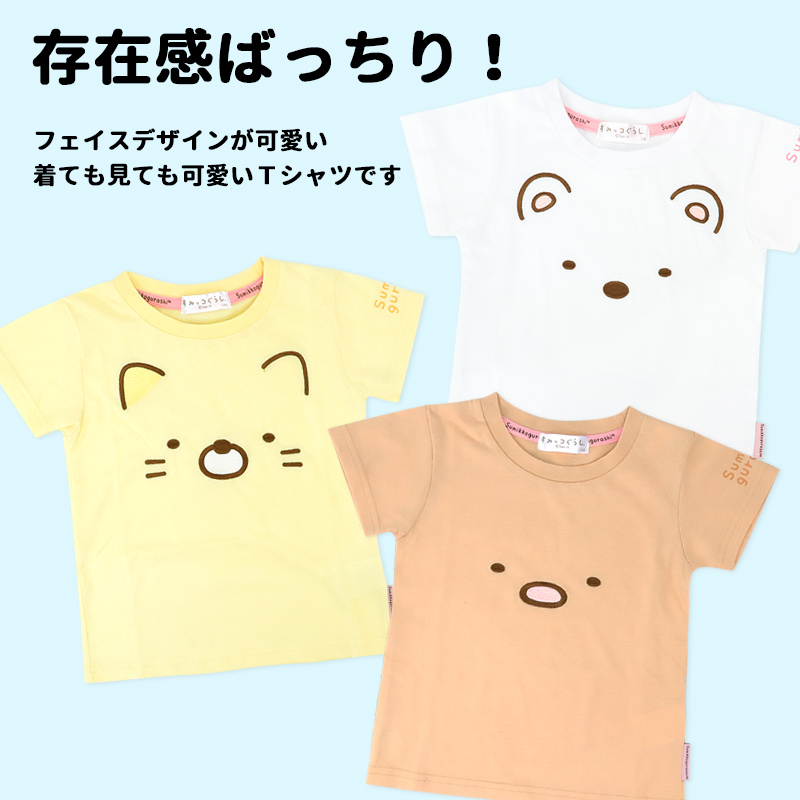 すみっコぐらし Tシャツ 子供 キッズ tシャツ 半袖 子供服 110 120 130 140 150 160 女の子 女児 ウェア すみっこ ねこ しろくま とんかつ /メール便可｜me-eston｜02