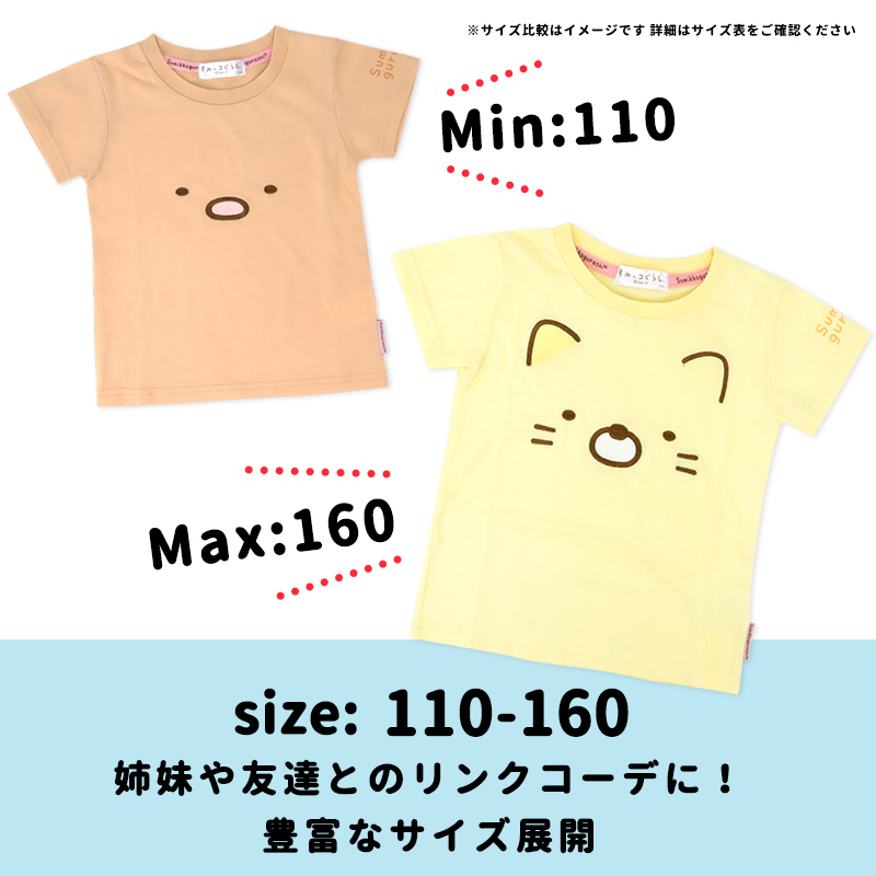 すみっコぐらし Tシャツ 子供 キッズ tシャツ 半袖 子供服 110 120 130 140 150 160 女の子 女児 ウェア すみっこ ねこ しろくま とんかつ /メール便可｜me-eston｜03