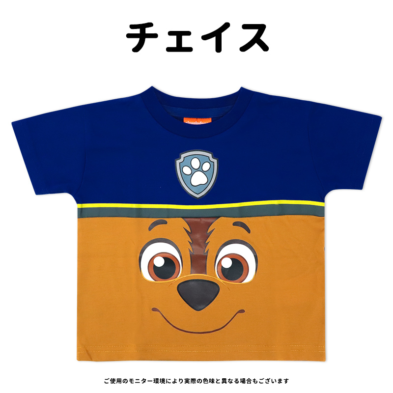 パウパトロール Tシャツ 半袖 キッズ パウパト 90 95 100 110 120 130