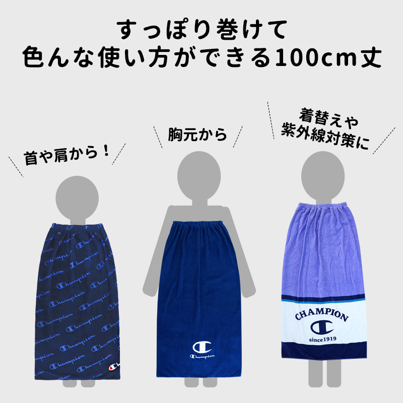 Champion（チャンピオン） ラップタオル タオル 100cm ジュニア 男の子