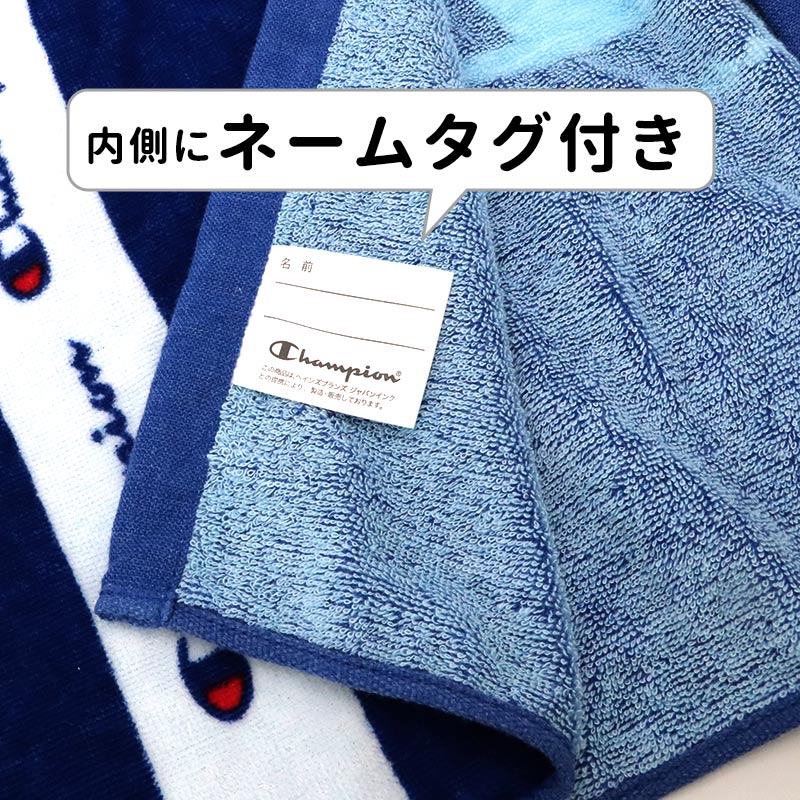 Champion（チャンピオン） ラップタオル タオル 100cm ジュニア 男の子