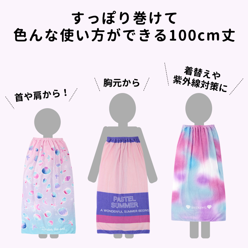 ラップタオル 100 巻きタオル ロング 長い レディース