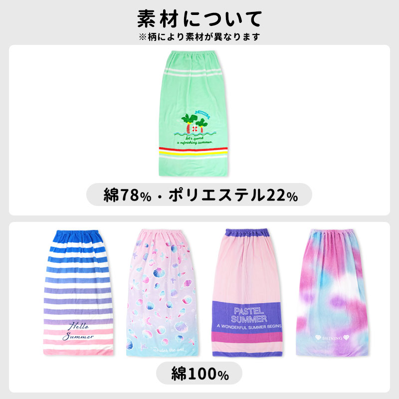 ラップタオル 100 巻きタオル ロング 長い レディース