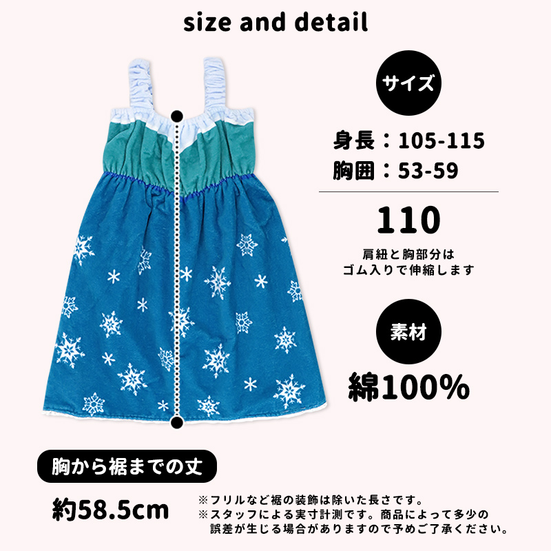 専用　ドレスタオル　二点 ディズニープリンセス ラップタオル バスドレス キッズ