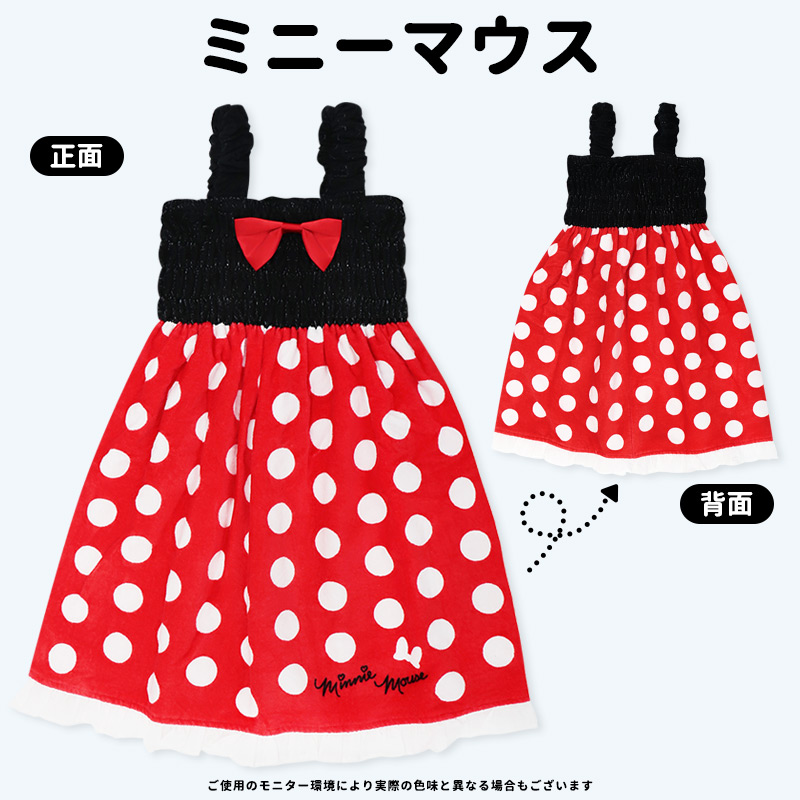 ラップタオル 巻きタオル キッズ バスドレス 女の子