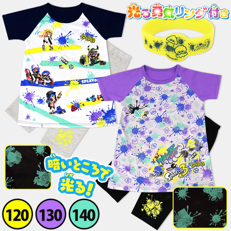 スプラトゥーン3 光るパジャマ パジャマ 半袖 Tシャツ 女の子