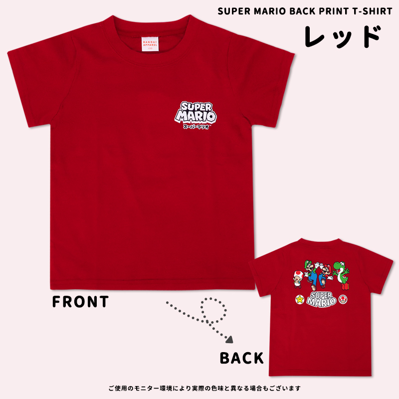 任天堂（Nintendo） スーパーマリオ tシャツ 半袖 キッズ 男の子 