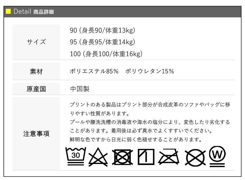 アンパンマン 水着の商品一覧 通販 - Yahoo!ショッピング