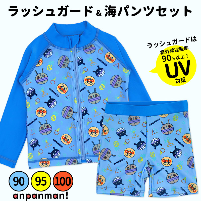 アンパンマン ラッシュガード 海パンツ 水着 上下 セット 男の子 90 95