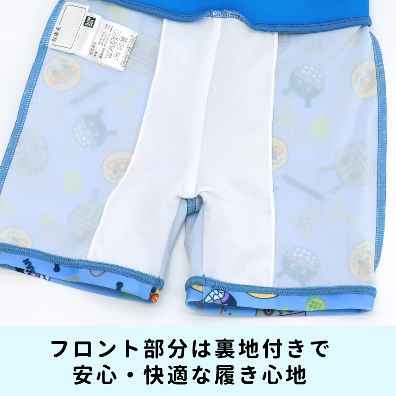 アンパンマン ラッシュガード 海パンツ 水着 上下 セット 男の子 90 95