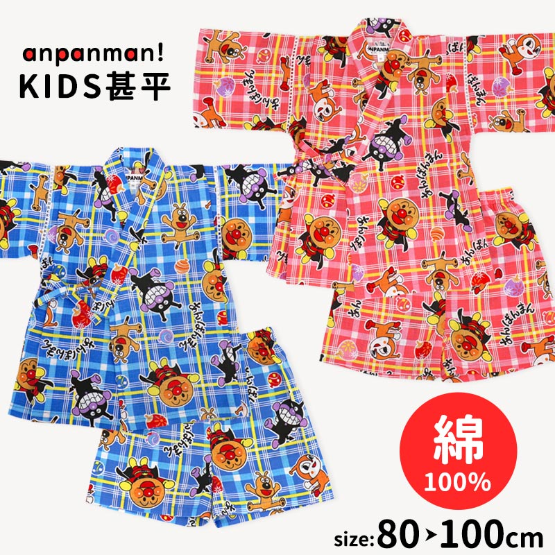 女の子 甚平 100 ベビーファッション」の人気商品一覧 | 安い商品を