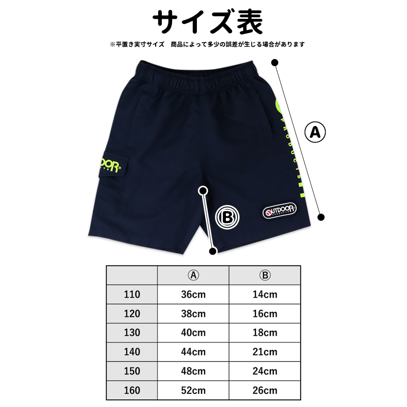 アウトドア 水着 海パン 男の子 キッズ ジュニア