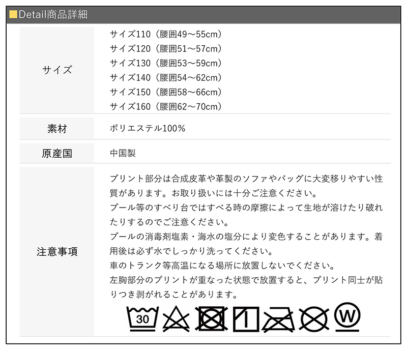 アウトドア 水着 海パン 男の子 キッズ ジュニア