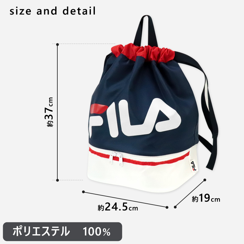 FILA プールバッグ リュック おしゃれ キッズ 2層 ナップサック 男の子 女の子 ビーチバッグ 幅広 マチ付き 子供 大容量 2way  スイムバッグ 水泳 スイミング 夏