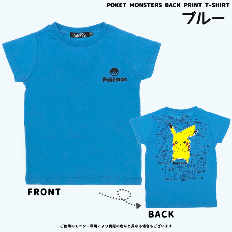 ポケモン tシャツ 半袖 男の子 キッズ 子供服 110 120 130