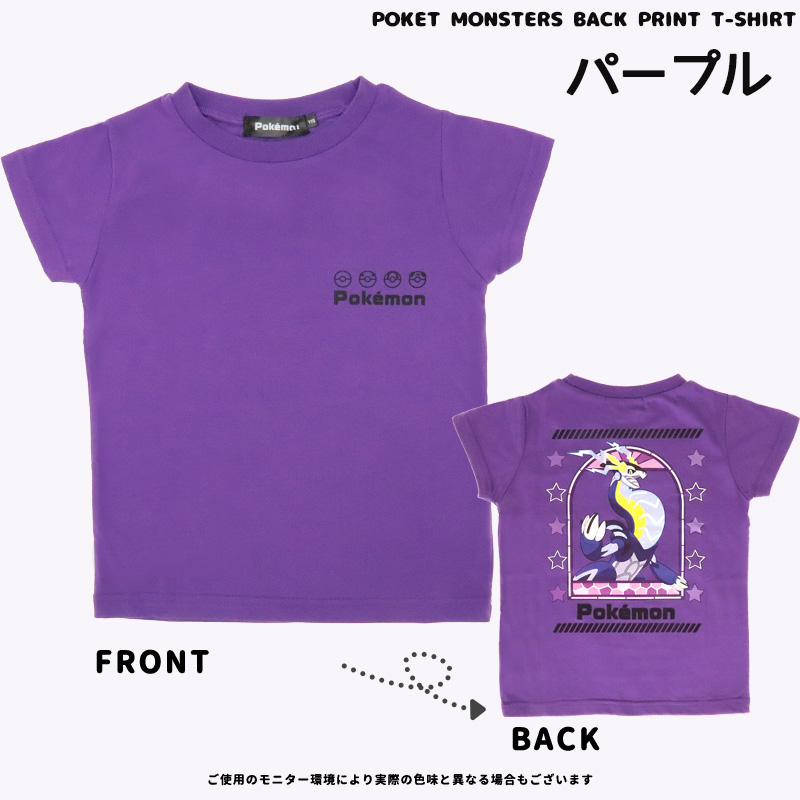 ポケモン tシャツ 半袖 男の子 キッズ 子供服 110 120 130 ポケットモンスター 幼稚園 保育園 小学生 春 夏 夏服 ピカチュウ  キャラクター /メール便発送