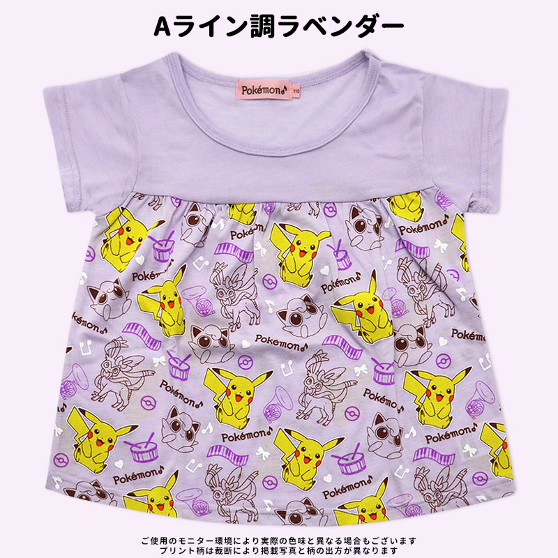 ポケモンtシャツ 130の商品一覧 通販 - Yahoo!ショッピング