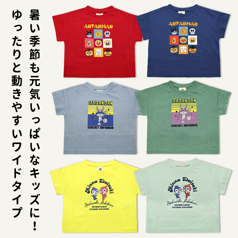 秀逸アンパンマン Tシャツ 半袖 80 ドキンちゃん メール便可 コキン