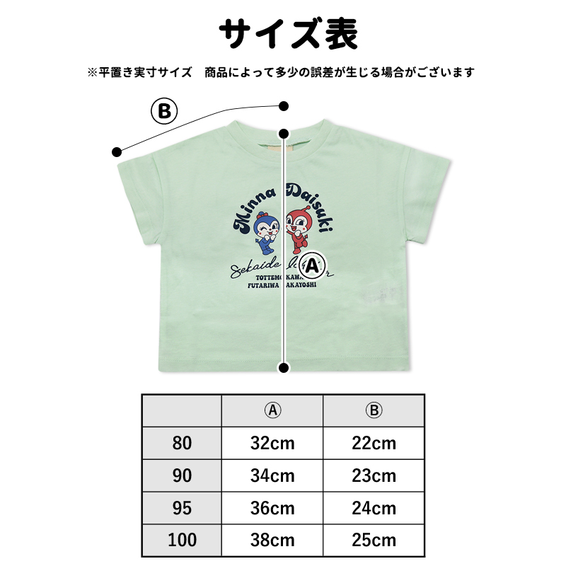 アンパンマン Tシャツ 半袖 キッズ tシャツ 男の子 女の子 80 90 95