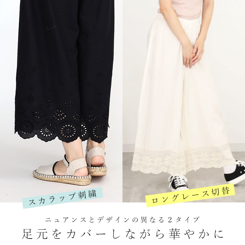 【新品】エムズグレイシー 裾ライン 刺繍 ガウチョパンツ ワイドパンツ 38 綿100％ 裾刺しゅう入ガウチョパンツ 通販【ニッセン】