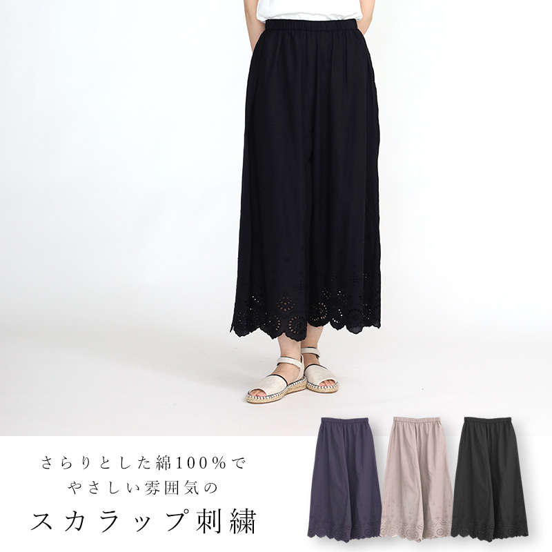 ペチパンツ レース ロング 綿100 綿麻 裾レース レディース ペチコート