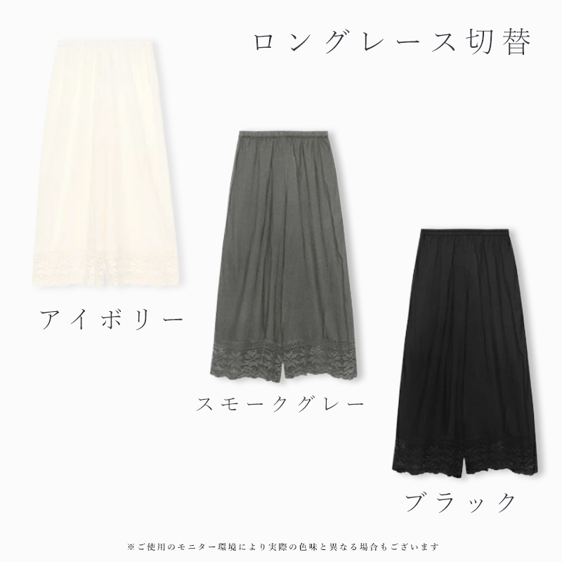 ペチパンツ レース ロング 綿100 綿麻 裾レース レディース ペチコート