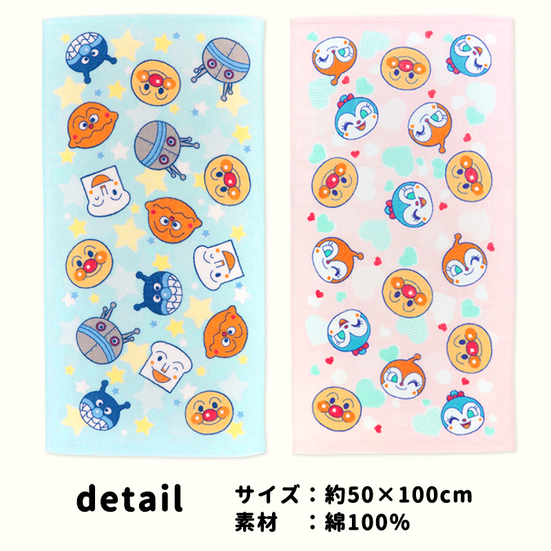 美品 それいけアンパンマン バスタオル 当時物 全体に毛羽たちと