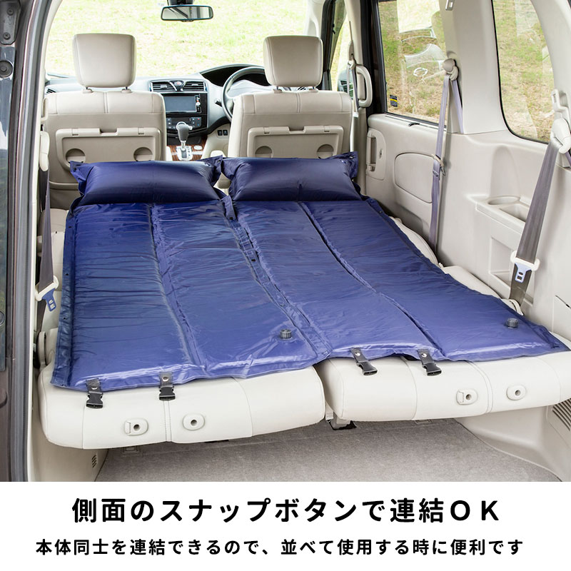 エアーマット エアマット 自動膨張 キャンプ 車中泊 アウトドアマット コンパクト 収納袋付 防災 連結 枕付き 調節 マルチエアーマット 登山 無地  /送料無料