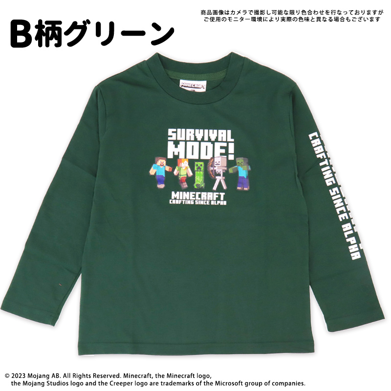 マインクラフト tシャツ キッズ 長袖 マイクラ ロンt 子供服 120 130