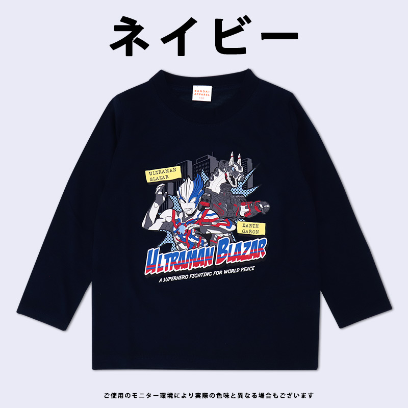 ウルトラマンブレーザー Tシャツ 長袖 子供服 男の子 100 110 120 130