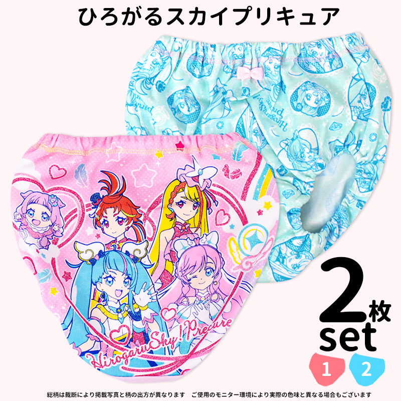 ひろがるスカイ!プリキュア ショーツ 2枚組 セット パンツ 下着 100 110 120 130 女の子 ラメ 豪華版 綿100 かわいい キラキラ  ネームタグ 幼稚園 /メール便可