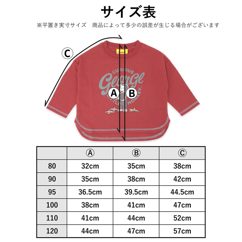 45Rの Tシャツ　おさるさんの絵柄可愛いです。 楽天市場】[公式] おさるのジョージ フレンズ 風船 パターン T