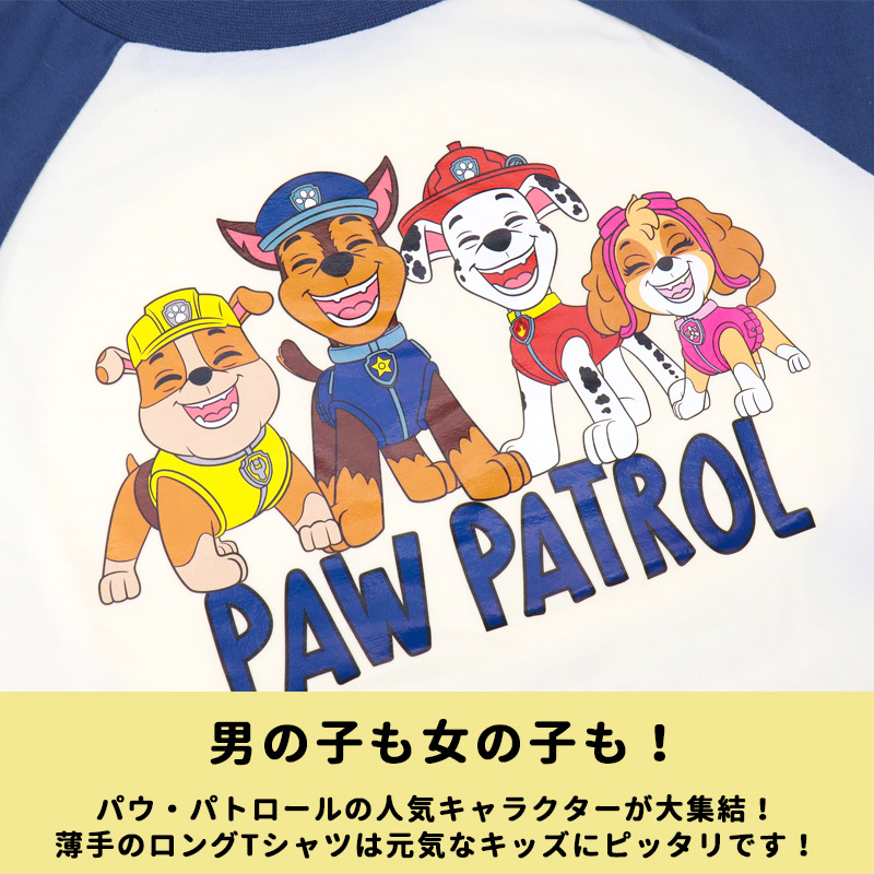 パウパトロール tシャツの商品一覧 通販 - Yahoo!ショッピング