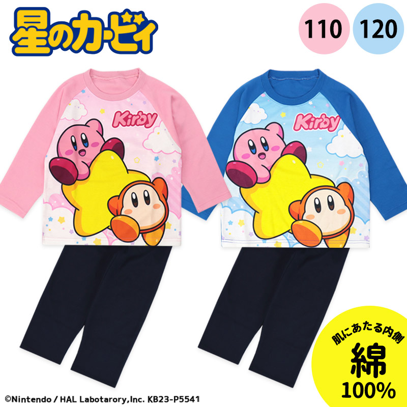 パジャマ 星のカービィ 長袖 キッズ 上下セット 110 120 綿 コットン