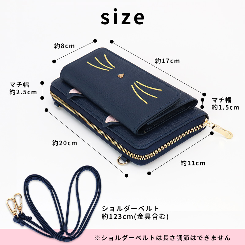 お財布バッグお財布ショルダースマホショルダー猫ねこネコ