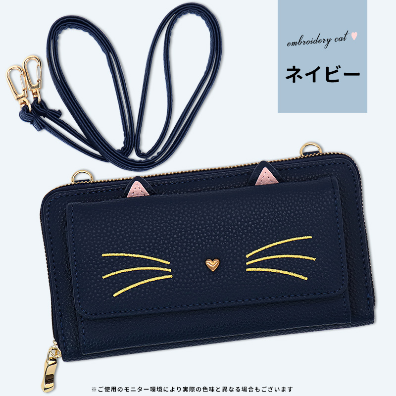 お財布ショルダー レディース スマホ ストラップ おしゃれ ポシェット ネコ ねこ 猫 2WAY 刺繍 女の子 お財布バッグ 大人 女子 かわいい  可愛い キッズ /宅配便