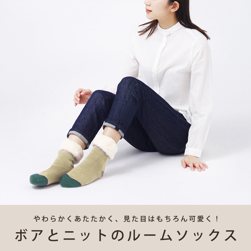 ミドル丈ニット靴下 ルームシューズ もこもこ