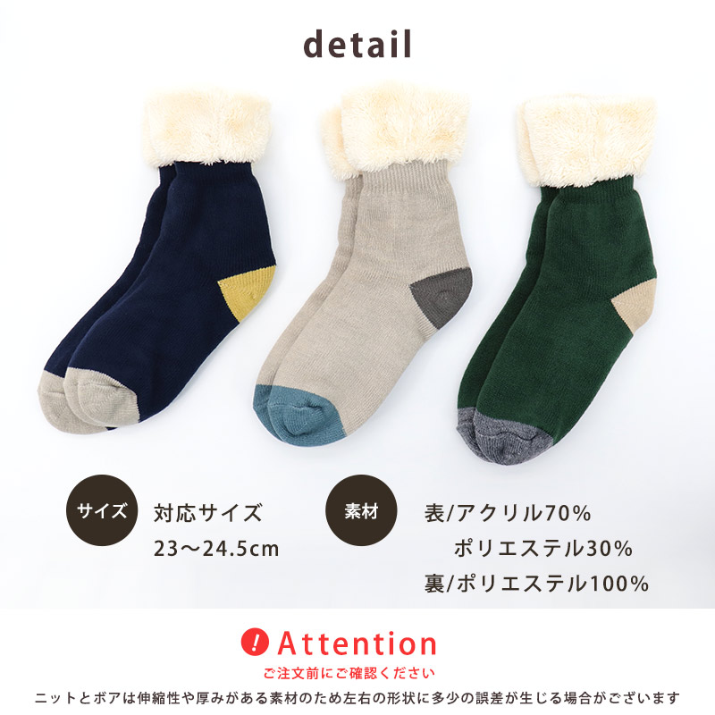 ミドル丈ニット靴下 ルームシューズ もこもこ
