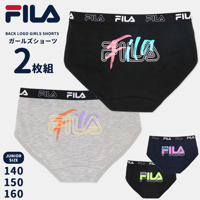 FILA ショーツ パンツ キッズ レディース 140 150 160 2枚組 セット 女の子 下着 スポーツブランド かわいい おしゃれ インナー 女子 ティーンズ 子供/メール便｜me-eston