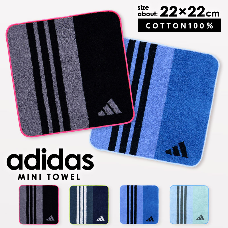 男児　スポーツブランド　150cm  まとめ売り adidas（アディダス） ミニタオル 22×22 ハンドタオル 綿100％ 日本製
