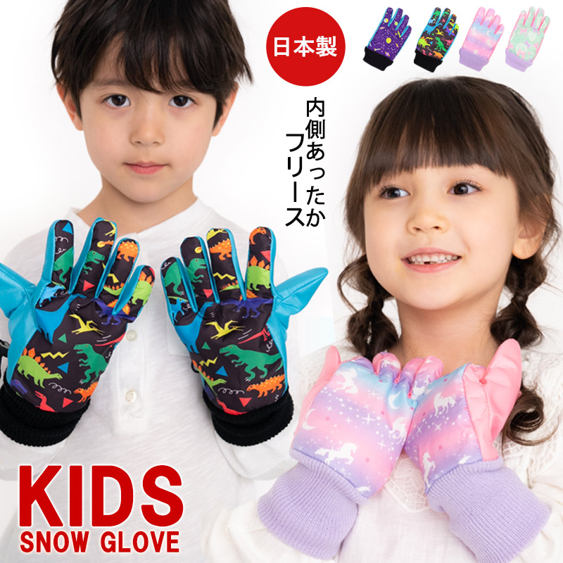 140cm スノボー スキー スノーウェア 宇宙柄 ミント色手袋グローブ
